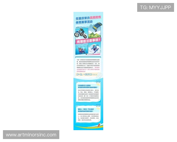华体会体育登入平台最新安全保障措施全面解析助你轻松畅享体育赛事体验